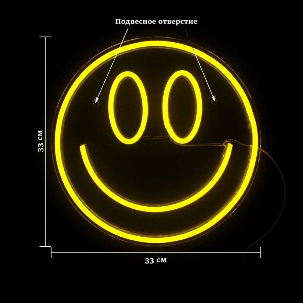 Cветильник LED NEON "Смайлик" 33 х 33 см, от USB