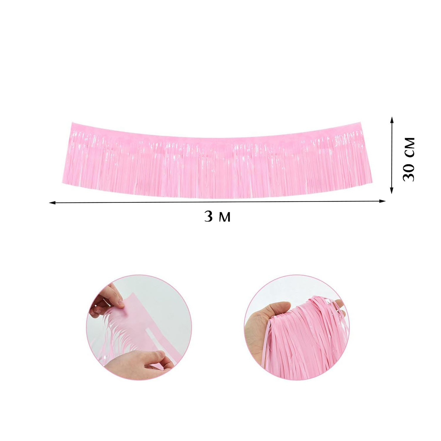 Занавес Дождик бахрома 30 см х 3 м, матовый розовый Занавес Дождик бахрома 30 см х 3 м, матовый розовый