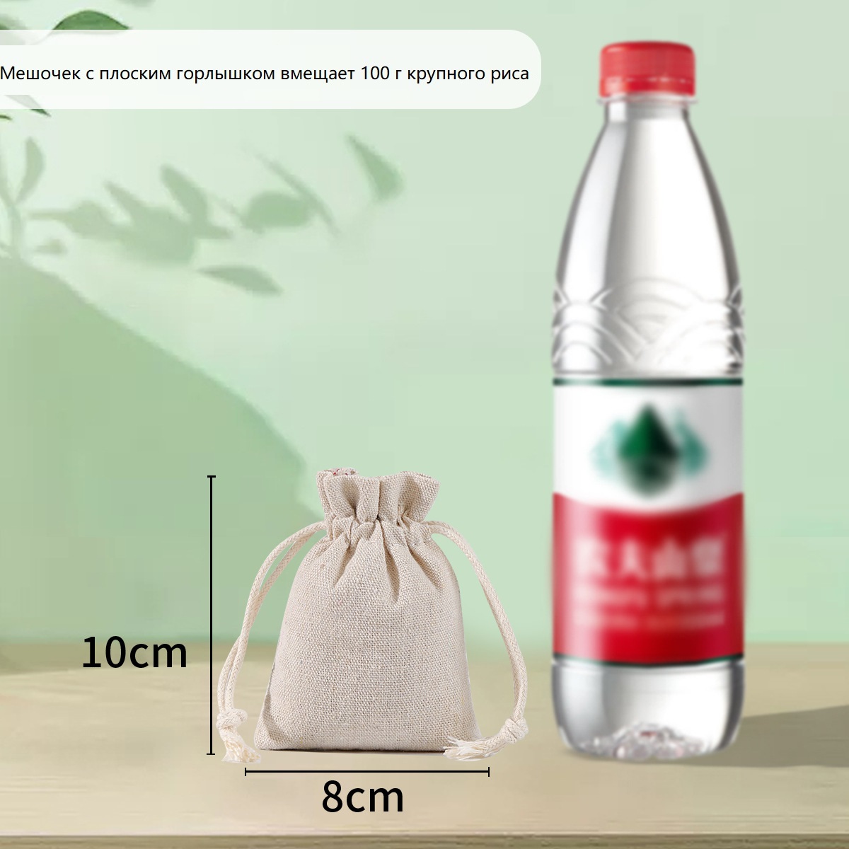 Мешочек из искусственного льна (4) 8х10 см Мешочек из искусственного льна (4) 8х10 см