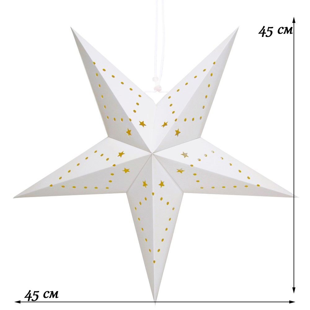 Звезда пятиконечная бумажная 45 см , Звезды и точки, белый