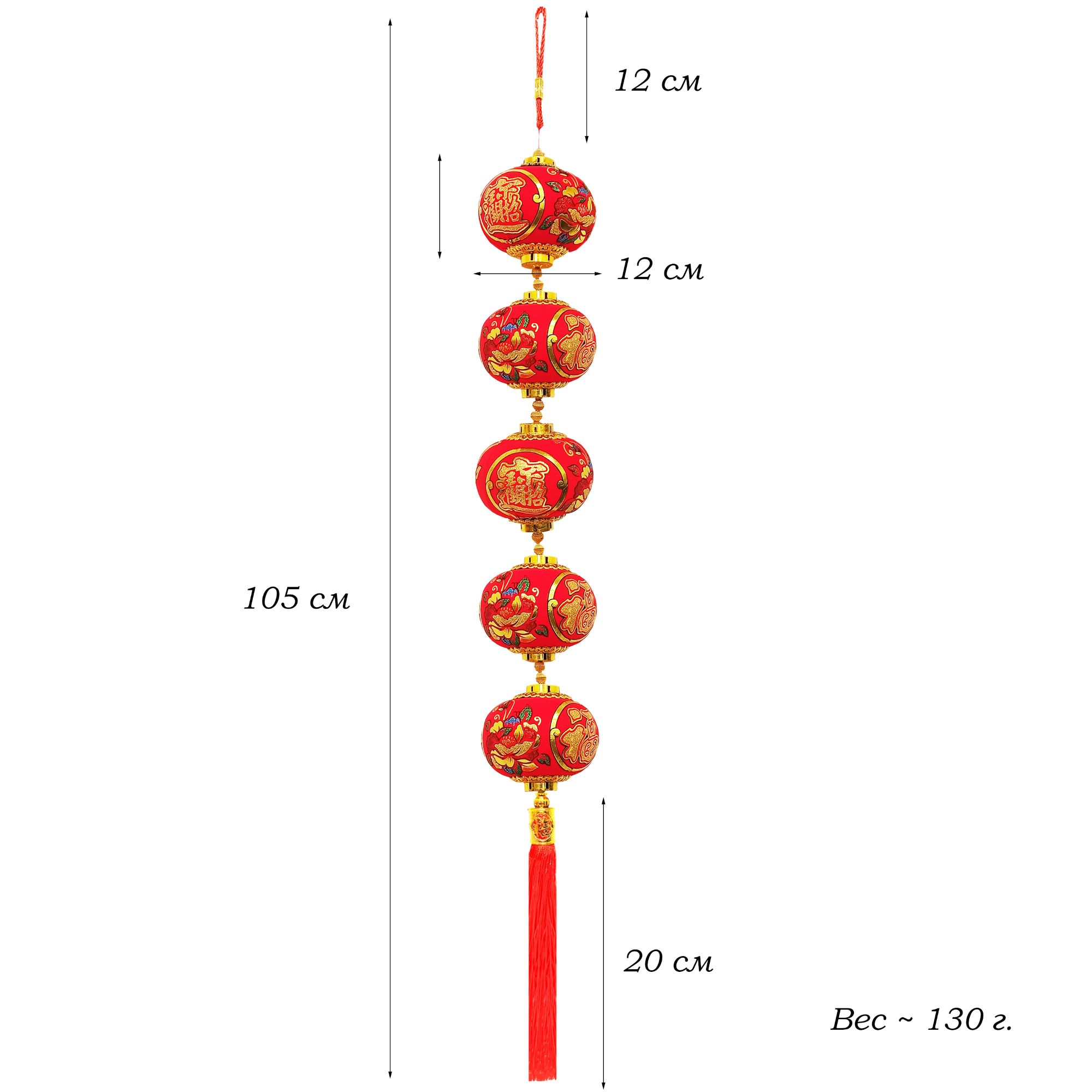 Китайская подвеска с рисунком 12х105см, Фонарики