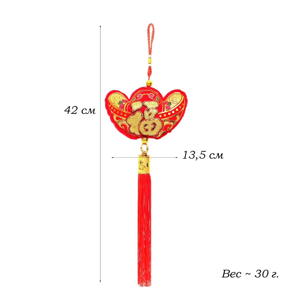 Китайская подвеска 13,5х40-42см, Слиток