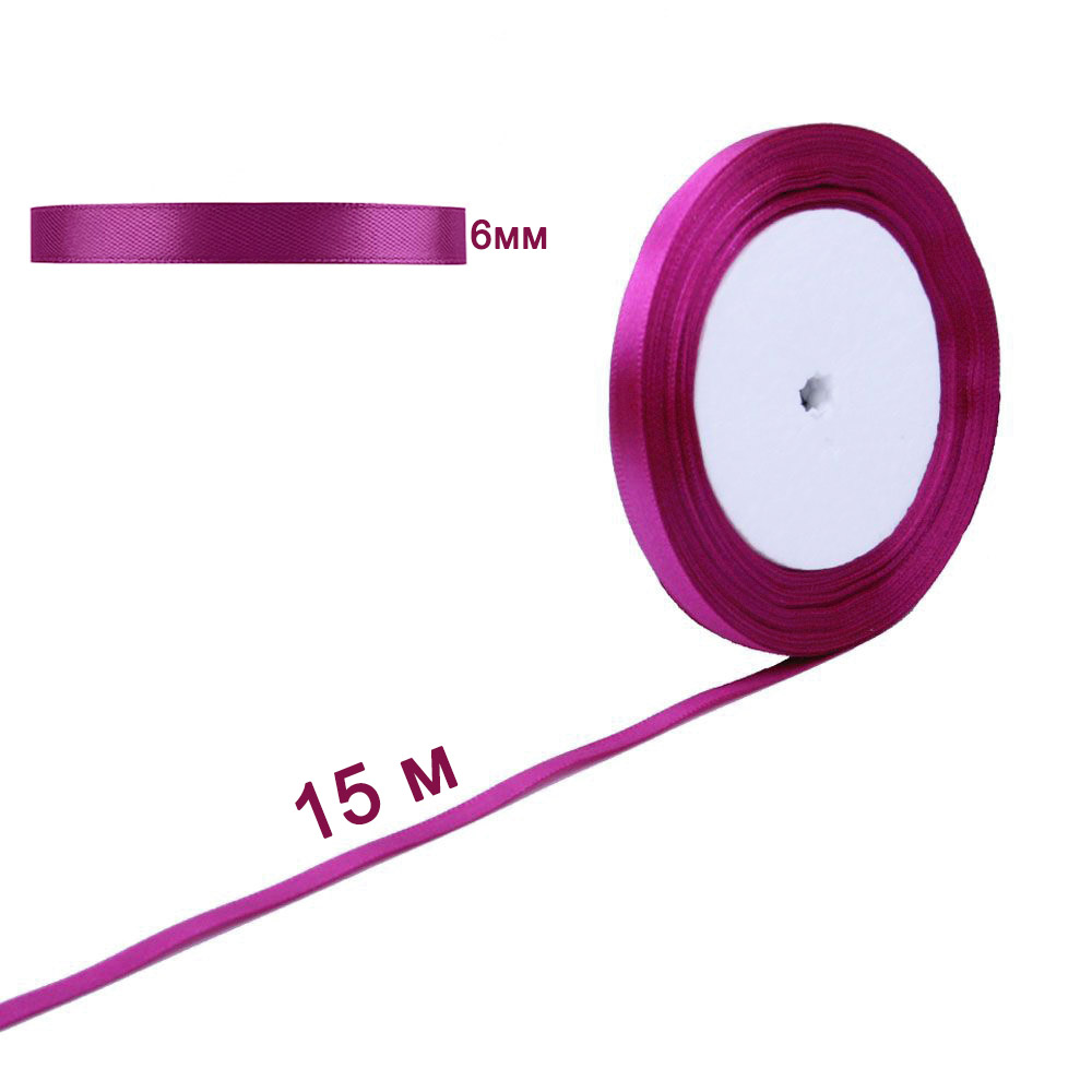Лента атласная сливовая 6 мм х 15 м