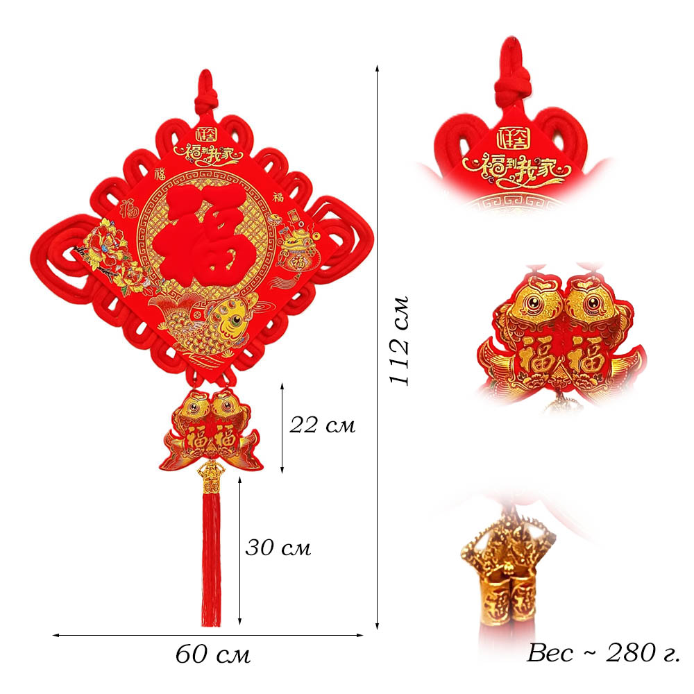 Китайский узел кулон ромб красный 68х112см, Комфорт