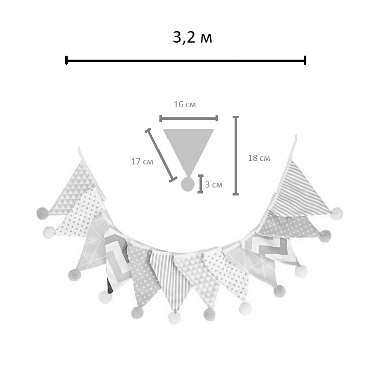 Гирлянда тканевая с помпончиками № 15 (3,2 м)