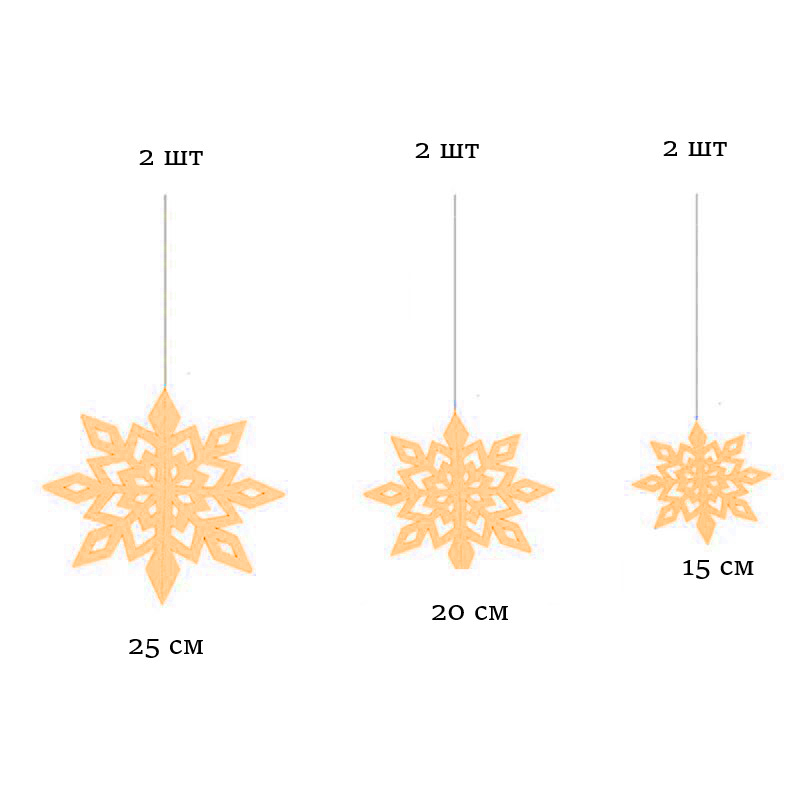 Набор Снежинка 6 шт 15/20/25 Золото