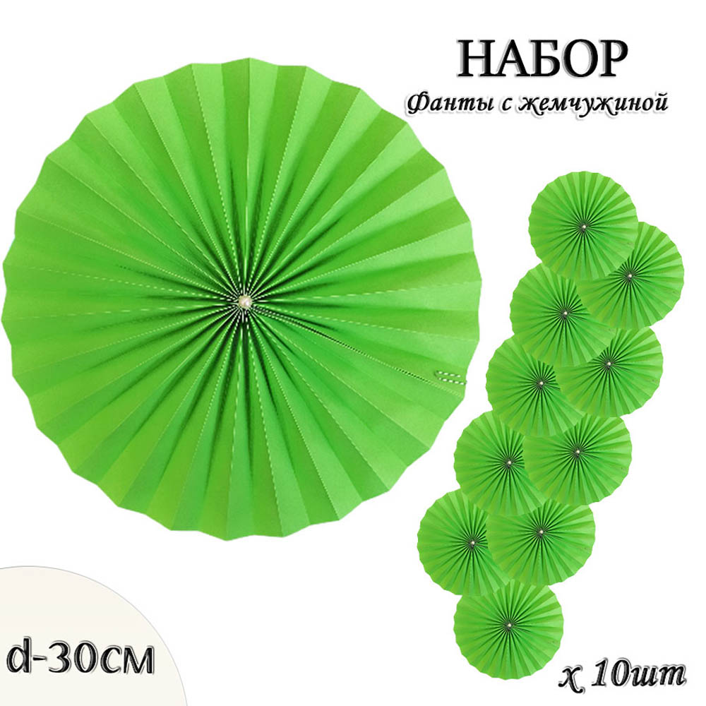 Фанты с жемчужиной НАБОР 10шт х 30см,  св.зеленый Фанты с жемчужиной НАБОР 10шт х 30см,  св.зеленый