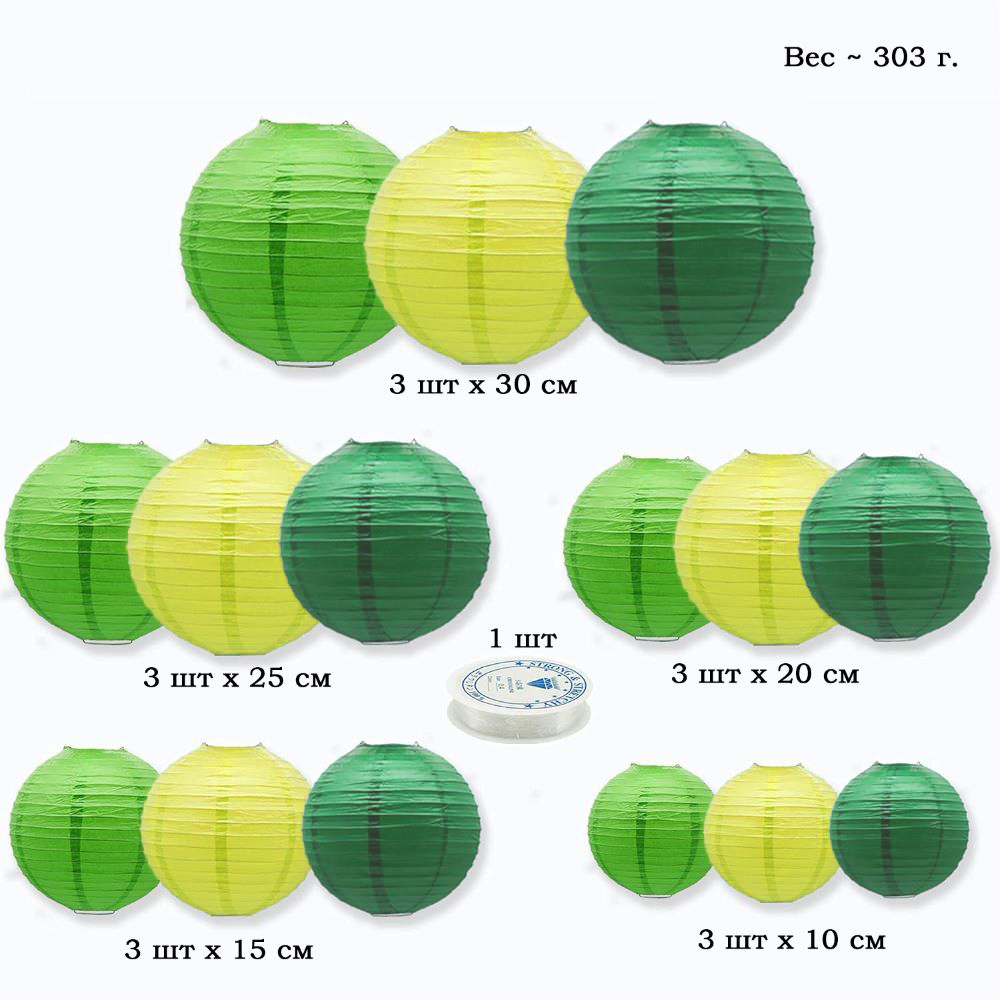 Набор подвесные фонарики 15 шт + леска, салатовый+зеленый+т.зеленый