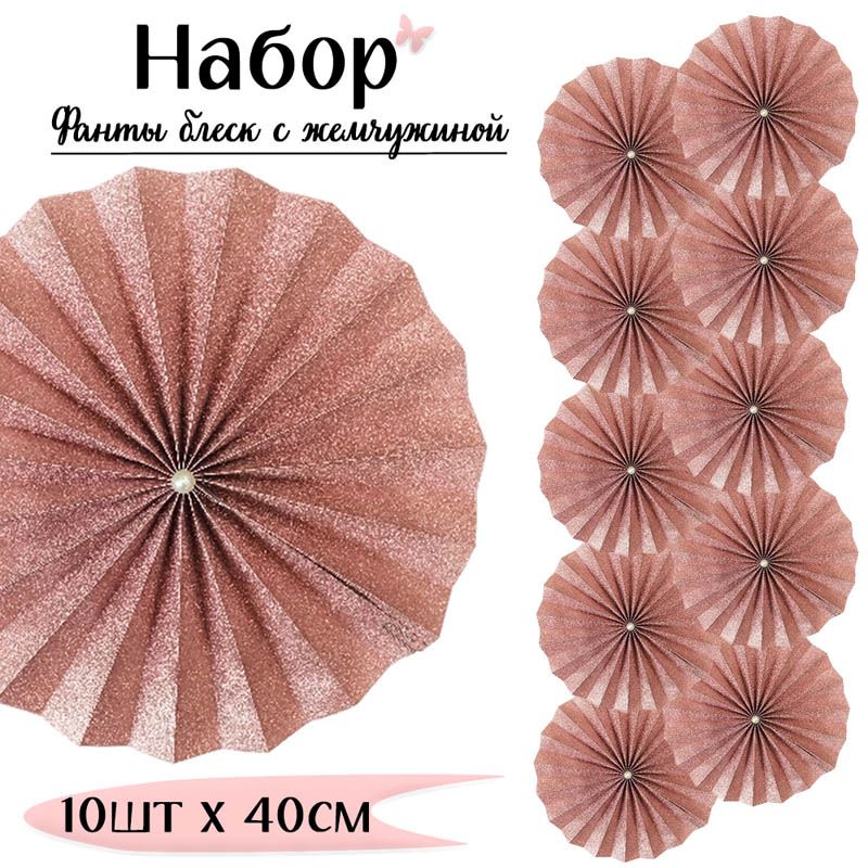 Фанты блеск с жемчужиной НАБОР 10шт х 40см, розовый Фанты блеск с жемчужиной НАБОР 10шт х 40см, розовый