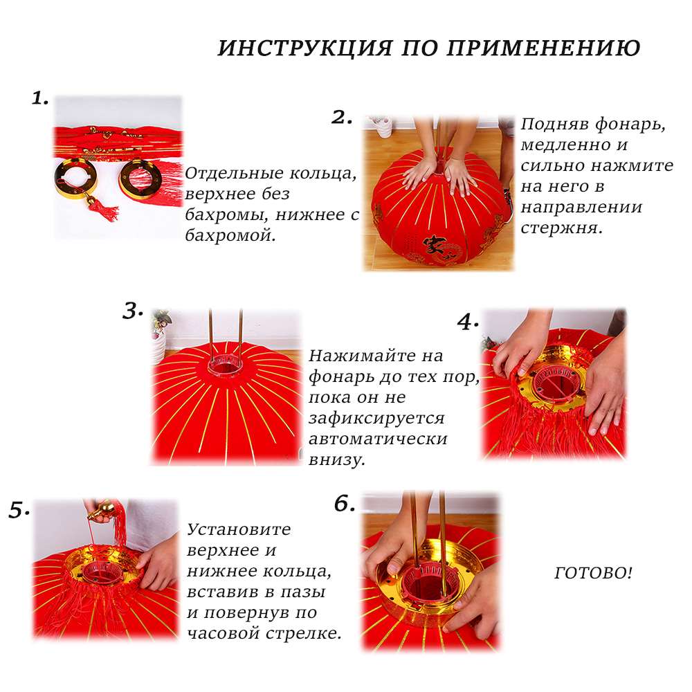 Китайский фонарь с кисточками Pro d-54 см, Идиллия Китайский фонарь с кисточками Pro d-54 см, Идиллия