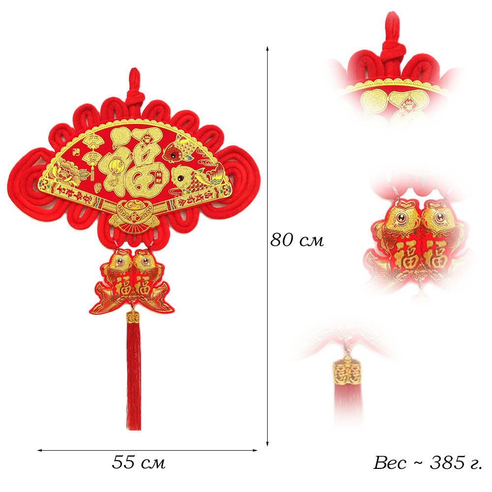 Китайский узел кулон веер 55смх80см, Благословение