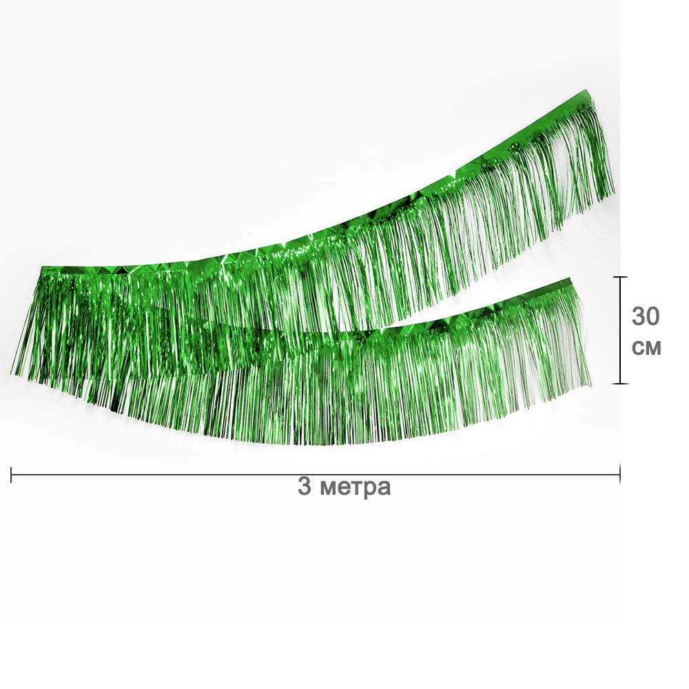 Занавес Дождик бахрома 30 см х 3 м, металлик зеленый
