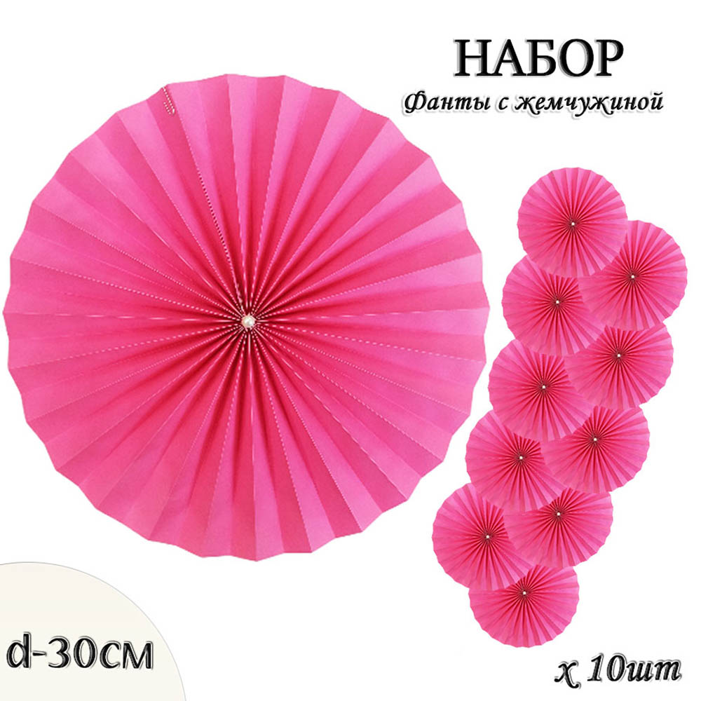 Фанты с жемчужиной НАБОР 10шт х 30см,  малиновый Фанты с жемчужиной НАБОР 10шт х 30см,  малиновый