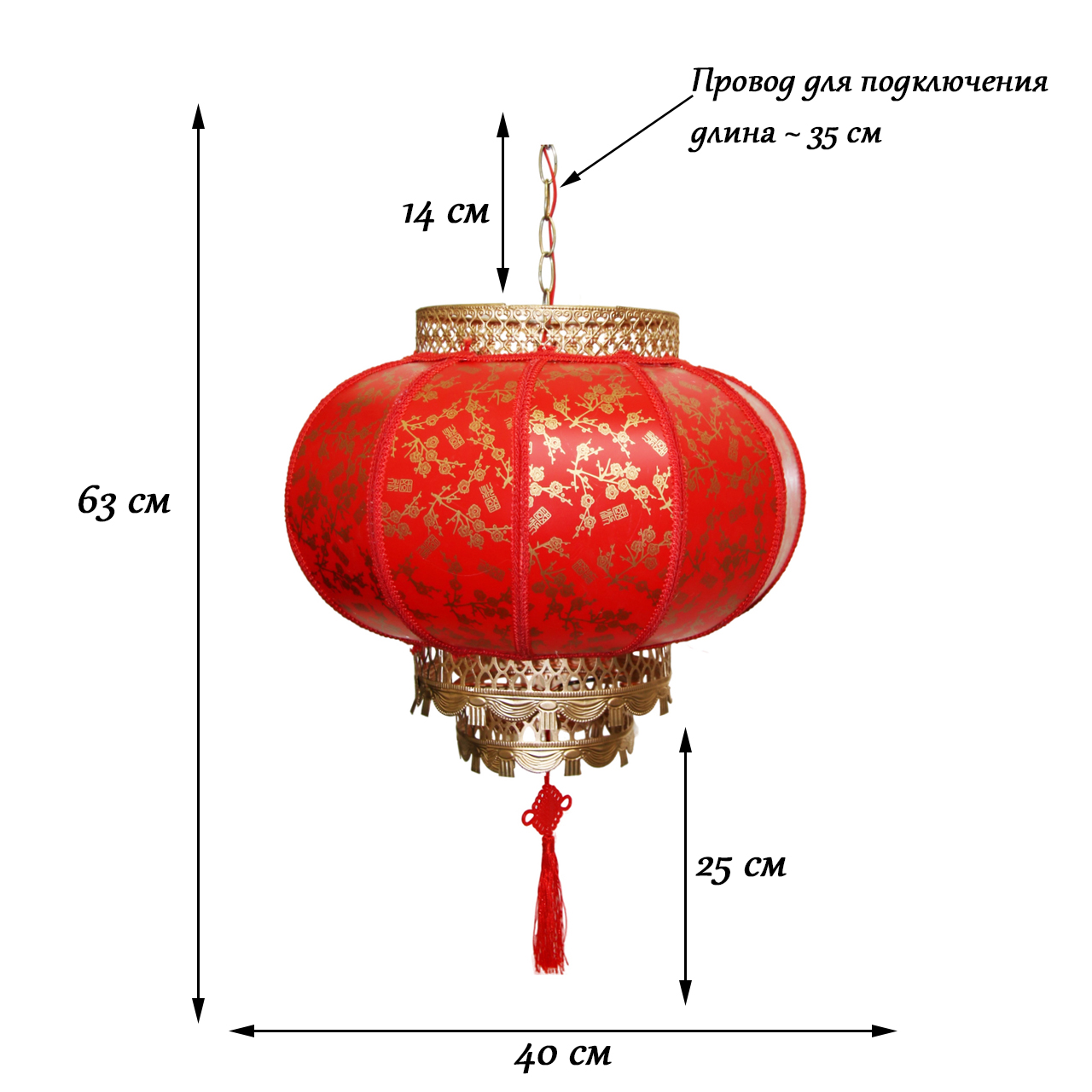 Китайский подвесной фонарь с цоколем d-40 см, №3