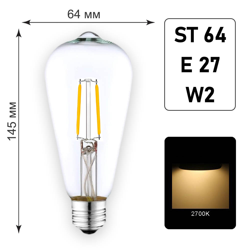 Лампа филаментная ST64 E27 W2 K2700 Лампа филаментная ST64 E27 W2 K2700