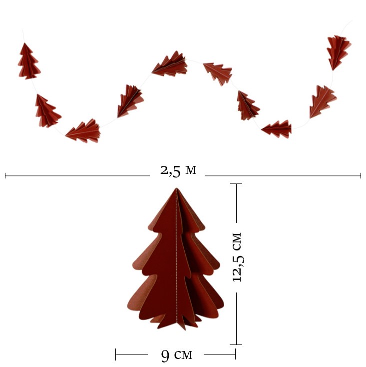 Гирлянда вертикальная "Елки" 2,5 м 12,5/9 см  бордовый