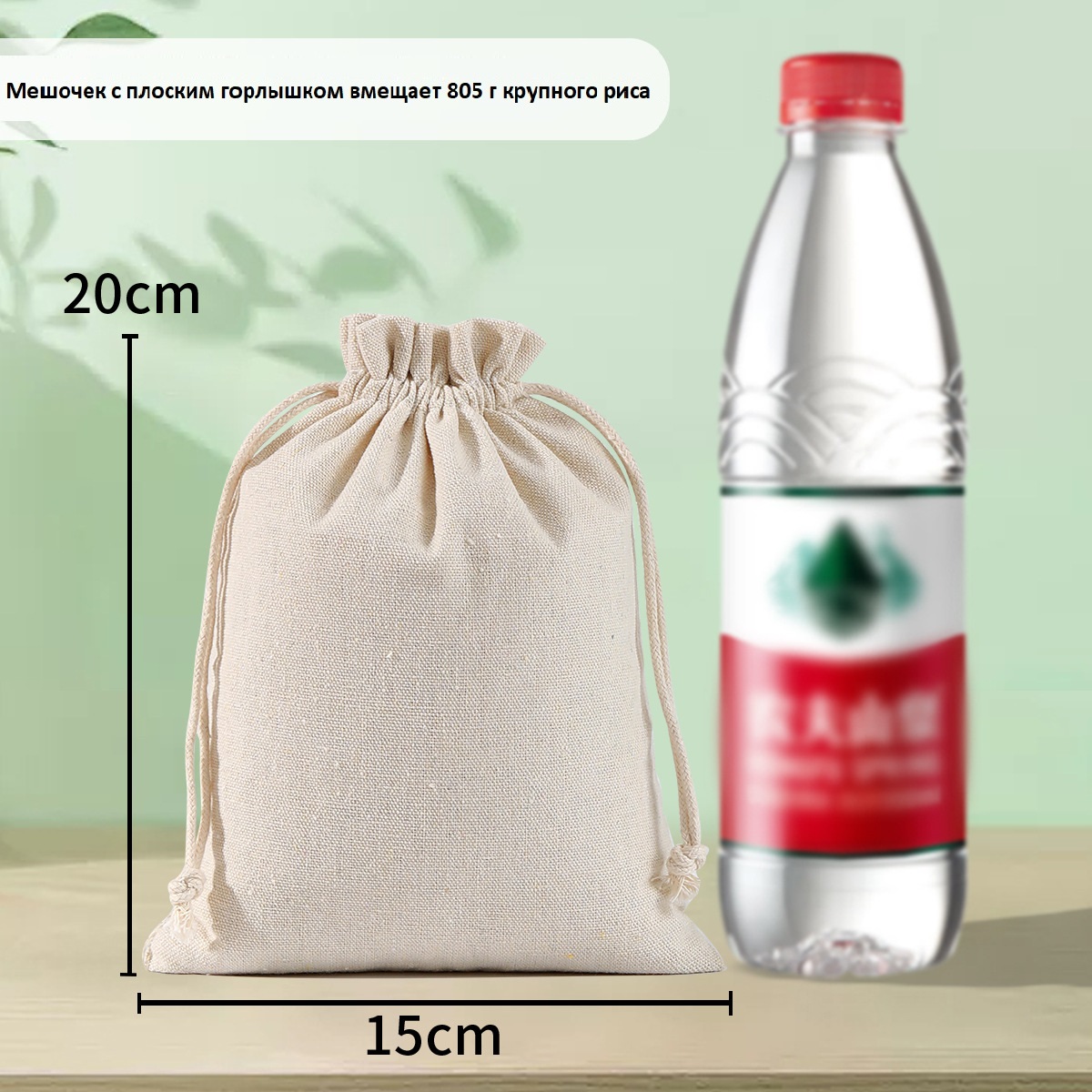 Мешочек из искусственного льна (4) 15х20 см Мешочек из искусственного льна (4) 15х20 см