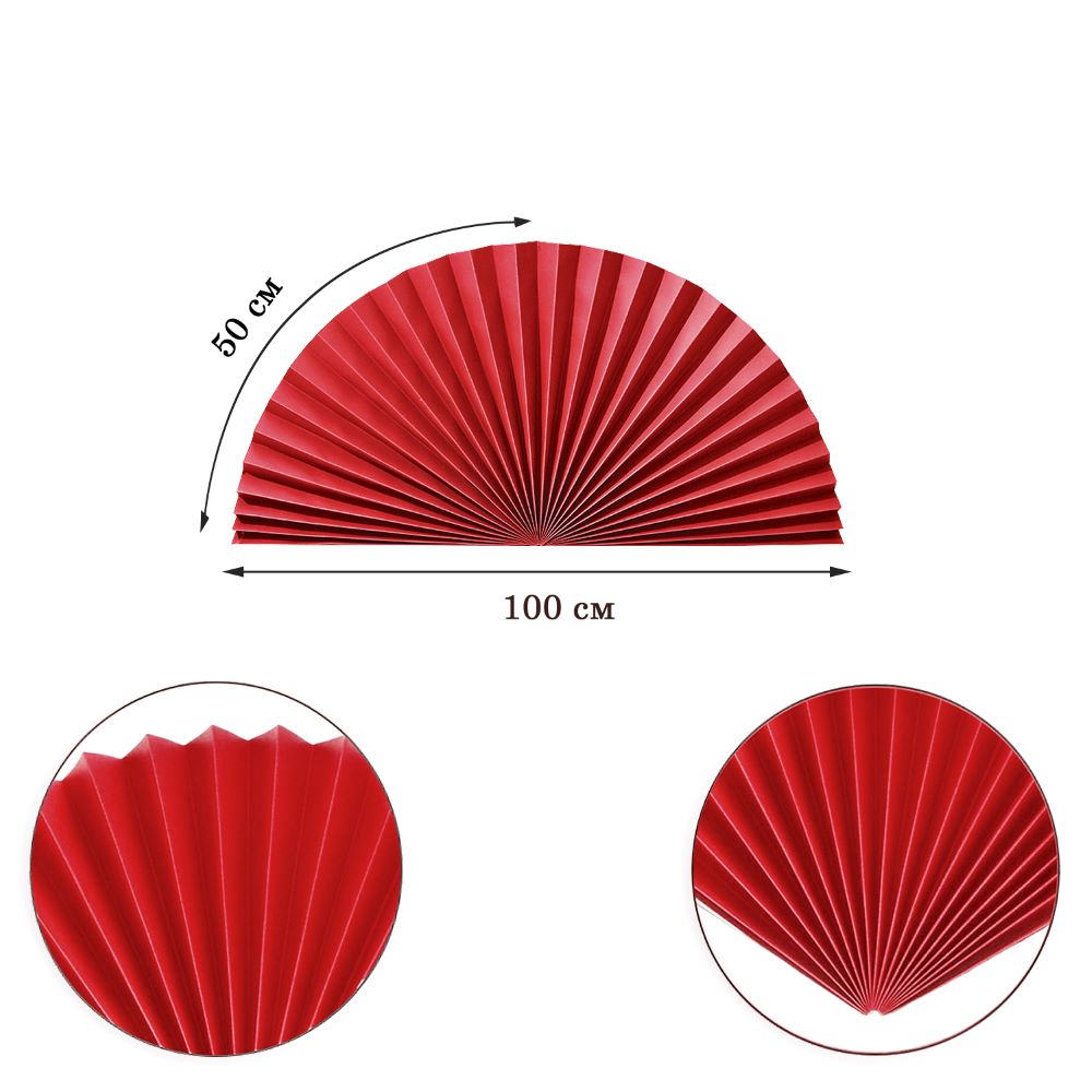 Веер-гармошка 180г/м 100 см, красный Веер-гармошка 180г/м 100 см, красный