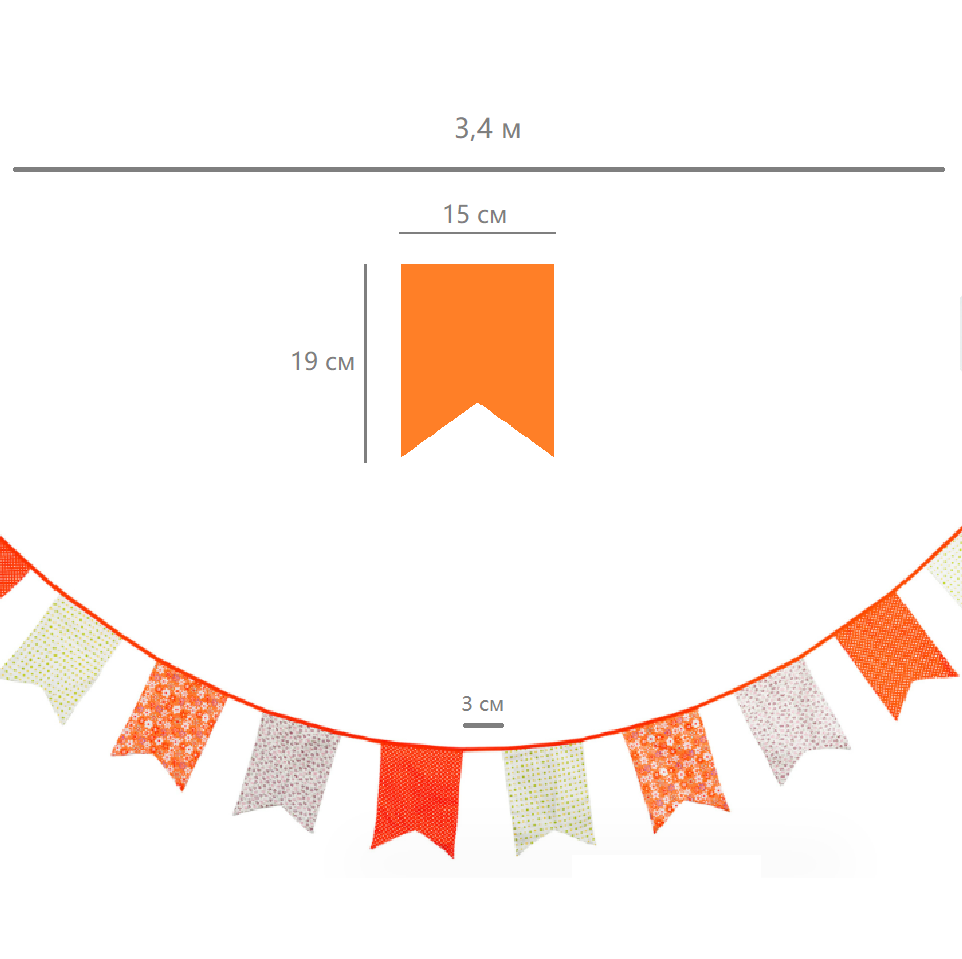 Гирлянда тканевая Ласточка 3,4 м, №21 Гирлянда тканевая Ласточка 3,4 м, №21