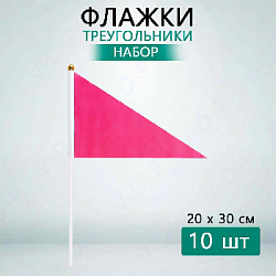 Флажок треугольный 20х30см 10 шт, розовый