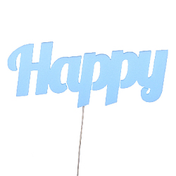 Топпер из пенопласта " Happy" голубой 25 х 8 х 1 см 