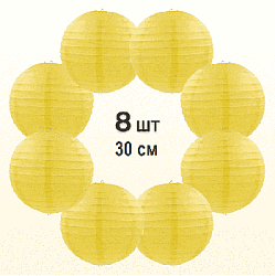 Комплект подвесные фонарики 30 см х 8 шт, желтый